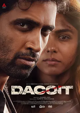 怒火焚情 Dacoit