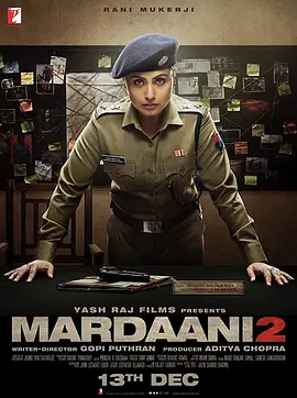 浴火巾帼2 Mardaani 2