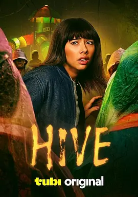 蜂巢 Hive