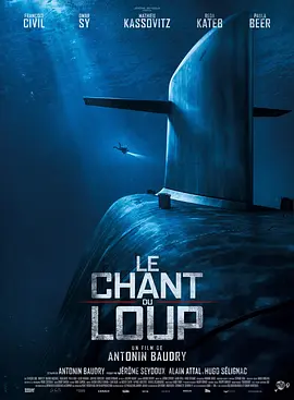 狼嚎 Le Chant du loup