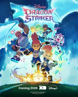 龙击者 Dragon Striker